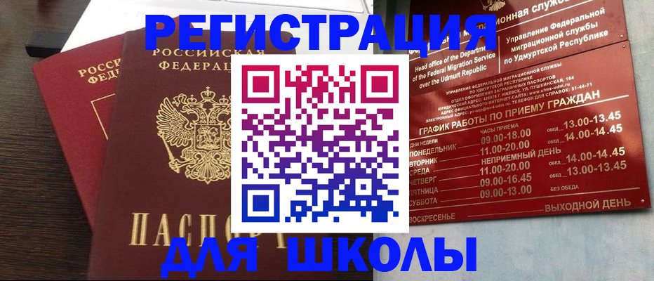 временная регистрация гарантия в Сосновке