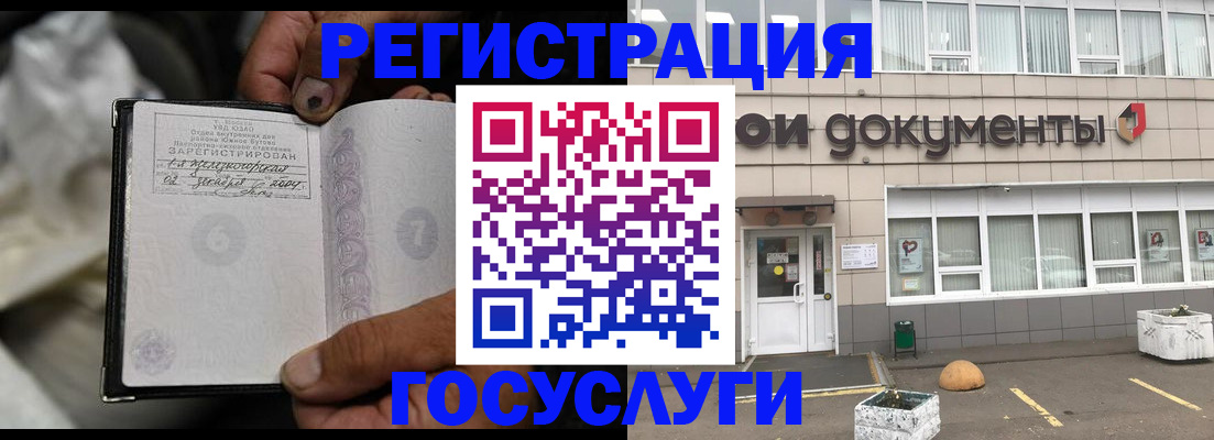где прописаться в Сосновке