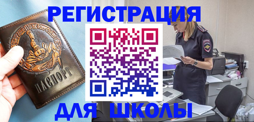 временная регистрация законно в Сосновке