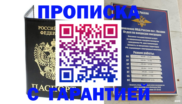 временная регистрация законно в Сосновке