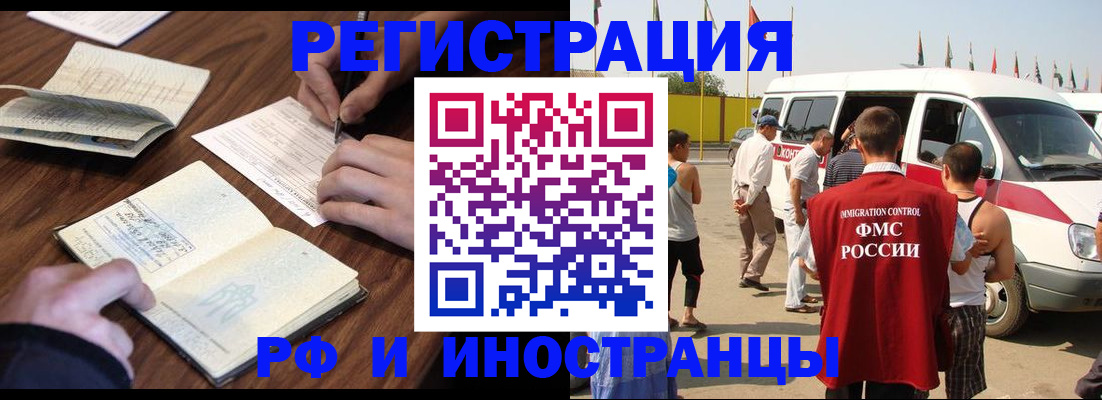 прописка для военкомата в Сосновке